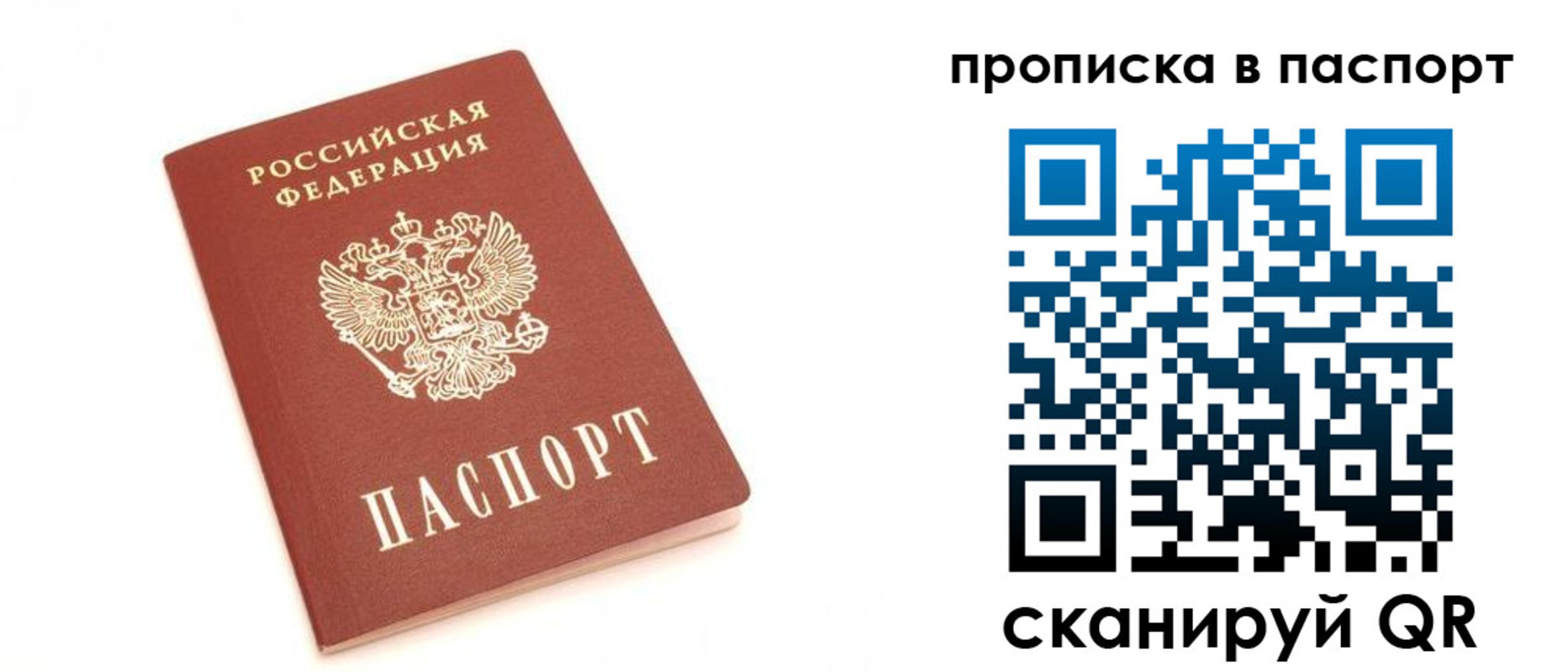 прописка для работы в Тихвине