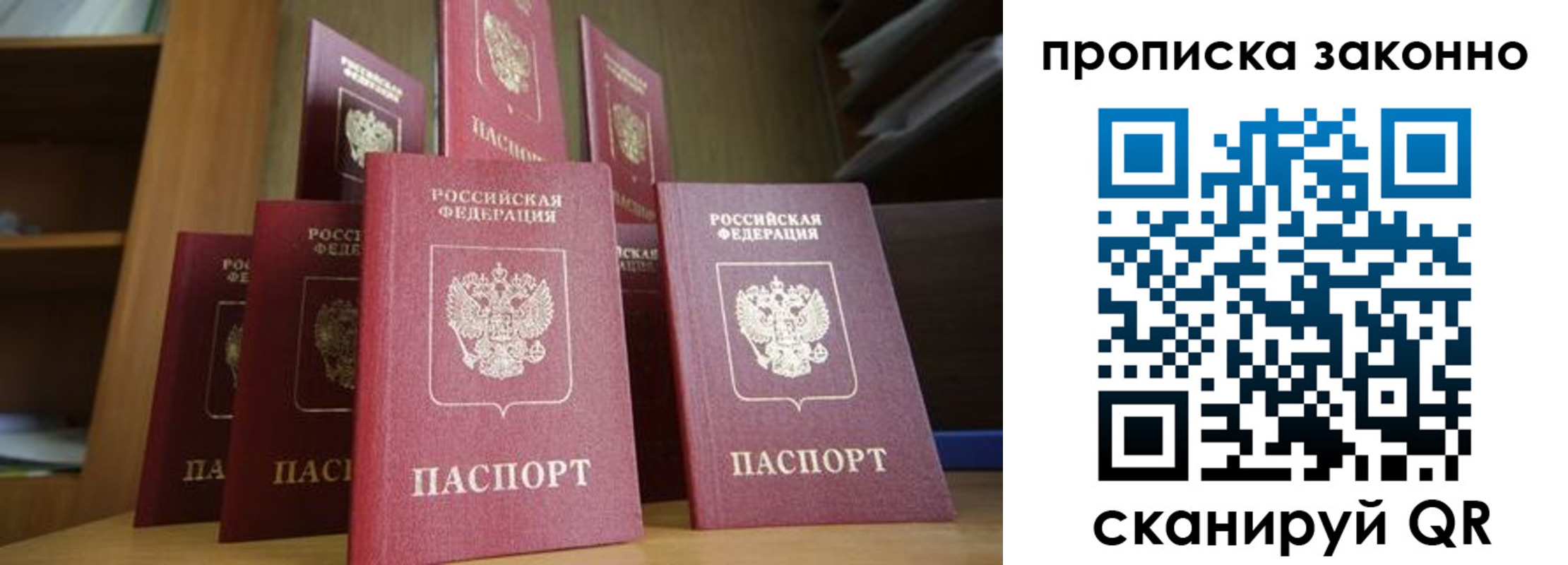 прописка в квартире в Тихвине