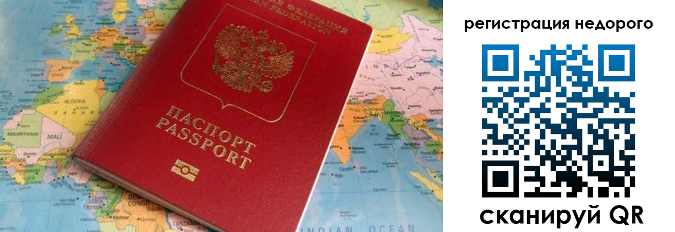 временная регистрация в квартире в Тихвине